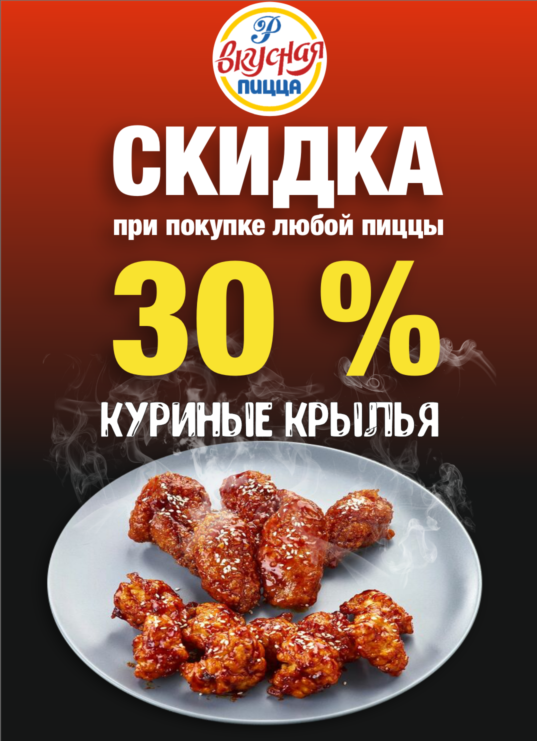 Хрустящая курочка